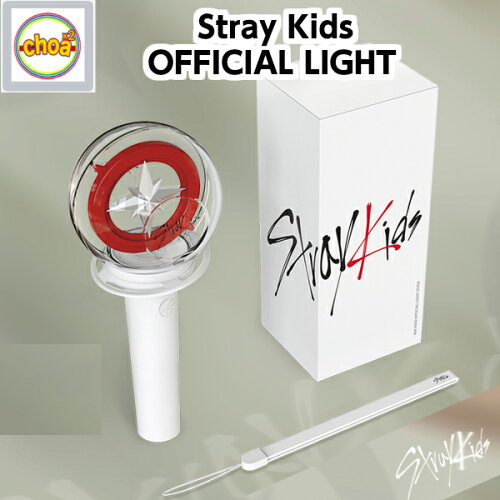 【楽天市場】Stray Kids OFFICIAL LIGHT STICK 公式ペンライト スキズ：SHOP choax2