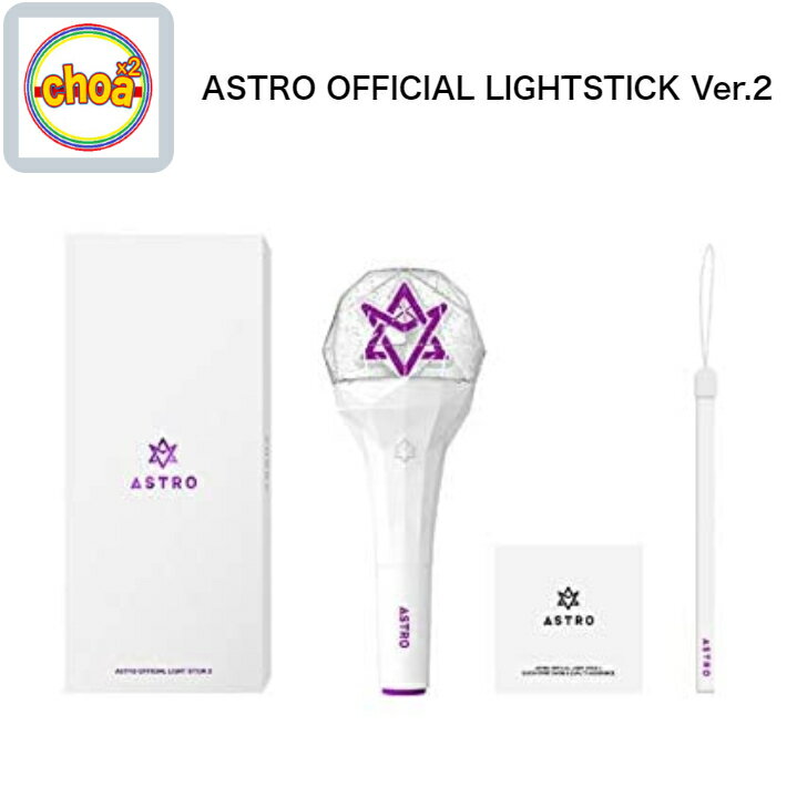 ASTRO OFFICIAL LIGHT STICK VER.2 公式ペンラ