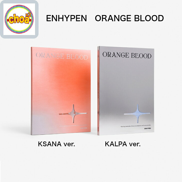 ENHYPEN - ORANGE BLOOD 2種SET (KSANA Ver. / KALPA Ver.) 　CD