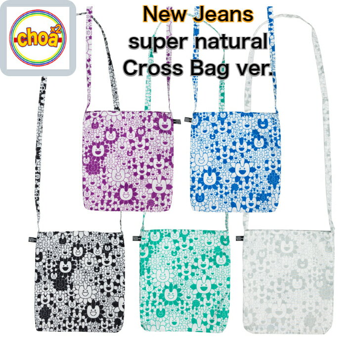 楽天SHOP choax2NewJeans [Supernatural] NJ X MURAKAMI （Cross Bag ver.）