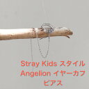 Stray Kids X^C Angelion C[JtsAX@Vo[ skzANZT[