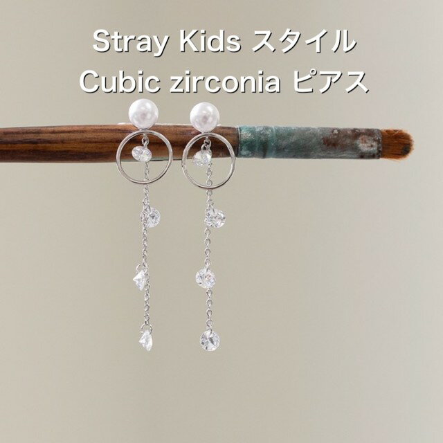 楽天SHOP choax2Stray Kids スタイル Cubic zirconia ピアス　アクセサリー skz