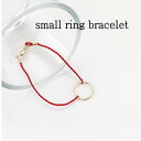 yzSmall Ring uXbg@[fB[XANZT[]