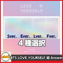 BTS 防弾少年団 リパッケージアルバム「LOVE YOURSELF 結 ‘Answer’」 CD S,E,L,F (4ver.) 4枚選択!