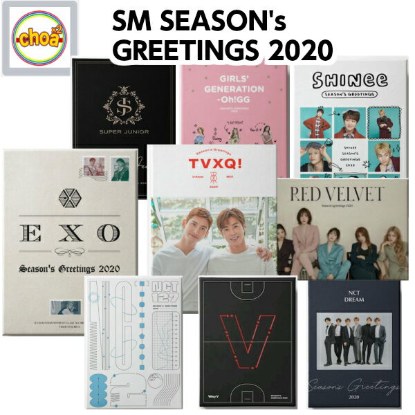 送料無料！SM ARTIST SEASON'S GREETINGS 2020 TVXQ 東方神起 SUPERJUNIOR SHINee EXO SNSD RedVelvet NCT127 NCTDREAM WayV アーティスト選択 2020 シーグリ smtown