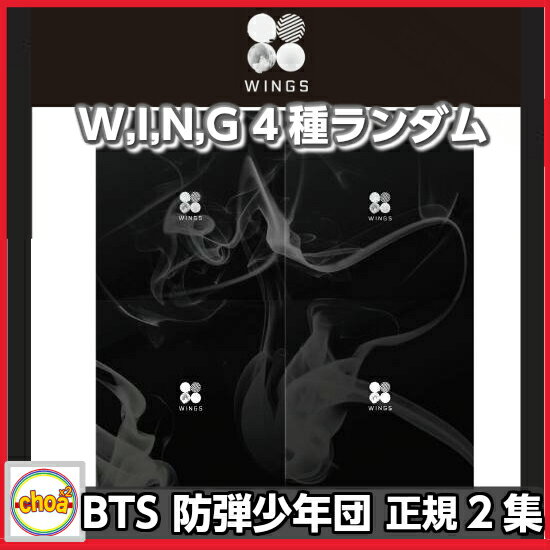 BTS 防弾少年団 正規2集 WINGS CD W,I,N,G (ver.4) ランダム発送!