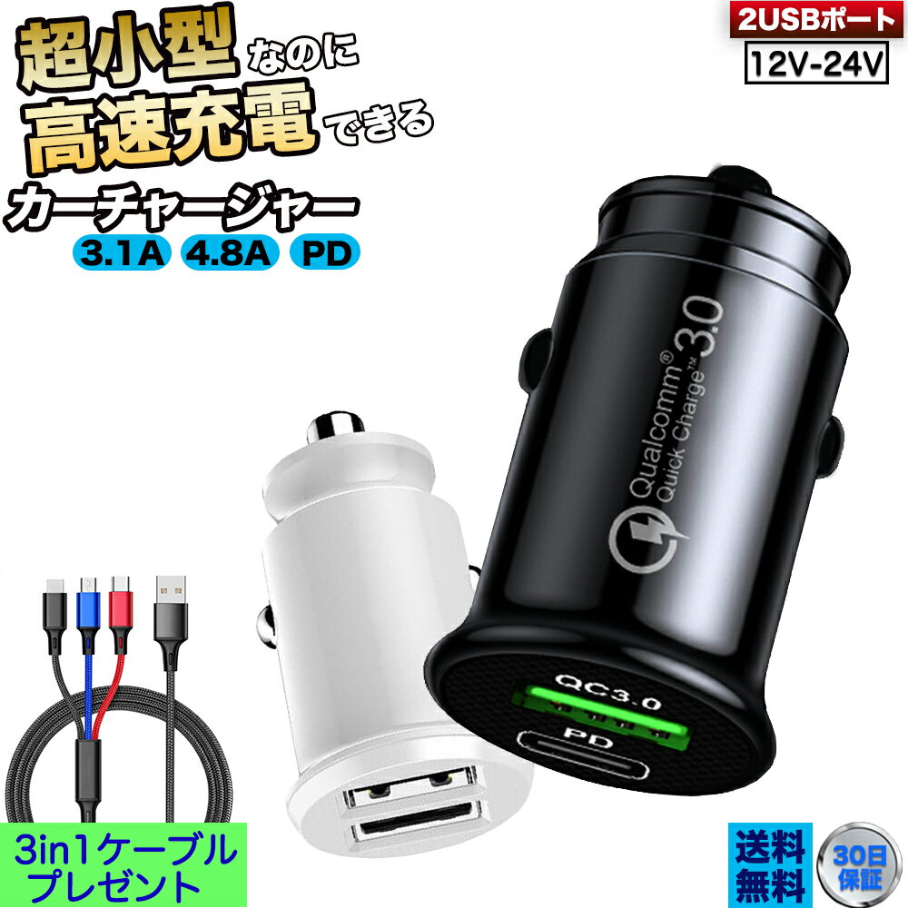 送料無料【CHO】シガーソケット usb 増設 車載 充電器