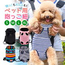 送料無料【CHO】犬 猫 抱っこひも ペット キャリーバッグ キャリー リュック おんぶひも 小型犬 中型犬 おしゃれ 散歩 スリング ダックス チワワ ペットキャリーバッグ ペットキャリーバック 犬グッズ 犬用品 トイプードル パグ フレンチブルドッグ ペットグッズ ペット用品