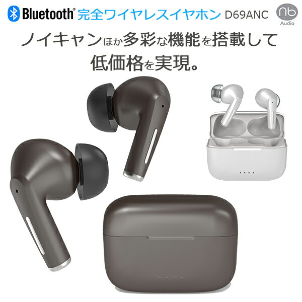 ワイヤレスイヤホン bluetooth 5.2 ノイ