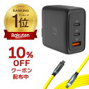 10％OFF CP配布中 【楽天1位】 急速充電器 ケーブルセット (nb)Power 3ポート 充電器 1個 USB タイプC LEDシリコンケーブル付属 最大65W PD/QC対応 PSE認証済 コンパクト GaN iPhone15 iPad MacBook Android エヌビーパワー type−c 充電器 安心の1年保証