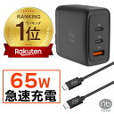 【楽天1位】 365日メーカー保証 急速充電器 ケーブルセット (nb)Power 3ポート 充電器 1個 + USB タイプC to Cケーブル 1本 最大6...