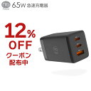 12％OFF クーポン配布中 2024年 急速充電器 (nb)Power エヌビーパワー MAX65C2A-mini 単品 最大65W 3ポート USB Type-C コンセント一体型 パワーデリバリー タイプC PD/QC対応 折りたたみ式プラグ コンパクト 旅行 GaN 窒化ガリウム採用 国内メーカー 安心の1年間保証