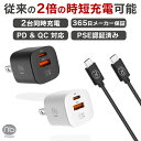 365日メーカー保証 急速充電器 (nb)Power MAX33CA-mini 最大33W 2ポート USB Type-C ケーブル セット コンセント一体型 ...
