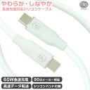 20％OFFクーポン配布中 マラソン期間 90日間メーカー保証 新商品 (nb)Power USB シリコンケーブル TYPE-C ホワイト PD3.0 急速充電 対応 タイプC 60W データ転送 480Mbps ノートPC タブレット ワイヤレスイヤホン エヌビーパワー 結束用シリコンバンド付属 やわらか