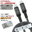 180日間メーカー保証 (nb)Power USB ケーブル TYPE-C ブラック 2.0m PD3.1 急速充電対応 タイプC 40Gbps USB4 Ge...