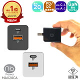 ڳŷ1̡ ®Ŵ (nb)Power 2ݡ MAX20CA USB C / A 2顼 20W PD QCб ® ޤꤿ߼ץ饰 PSEǧ ѥ iPhone15 iPad Android ̥ӡѥ GaN ⲽꥦ ᡼ typec Ŵ ¿1ǯݾ