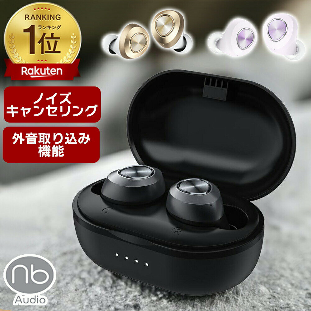 2024年最新アップデート版 D45 ANC ワイヤレスイヤホン bluetooth イヤホン ノイズキャンセリング 外音取り込み機能 イヤーピース4種付属 イヤフォン ブルートゥース ワイヤレス イヤホン iphone android マイク 通話 安心の180日保証