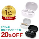 【4月29日まで！当店初の20％OFF】【楽天1位】2024