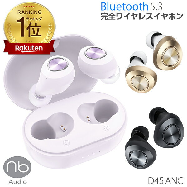 【楽天1位】2024年最新アップデート版 D45 ANC ワイヤレスイヤホン bluetooth イヤホン ノイズキャンセリング 外音取…