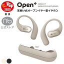 (nb) Audio オープンイヤー イヤホン 空気伝導 ワイヤレスイヤホン 耳をふさがない 軽量 耳掛け ながら聴き Bluetooth 365日保証 Open÷【VGP 2025受賞】