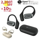 期間限定2,200円(税込)OFF+P10倍 (nb)Audio Open+2 完全ワイヤレスイヤホン 耳を塞がない オープンイヤー Bluetooth 軽量 ...