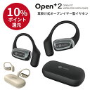 P10倍 (nb)Audio Open+2 完全ワイヤレスイヤホン 耳を塞がない オープンイヤー Bluetooth 軽量 LDAC対応 最大30時間再生 マルチポイント接続 IPX5耐水 通話ノイズリダクション 低遅延モード エヌビーオーディオ ながら聴き 耳掛け型 国内メーカー