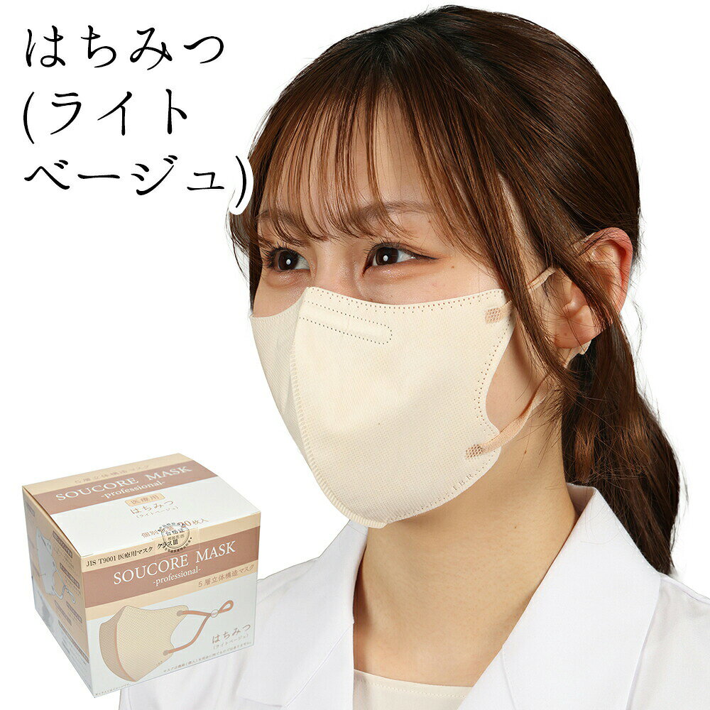 楽天市場】シャープ マスク（カラーベージュ）（衛生日用品・衛生医療