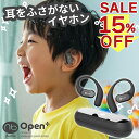 (nb) Audio オープンイヤー イヤホン 空気伝導 難聴防止 キッズ 子ども イヤーカフ イヤーフック ワイヤレスイヤホン 耳をふさがない 軽量 耳掛け ながら聴き Bluetooth 365日保証 Open÷【VGP 2025受賞】