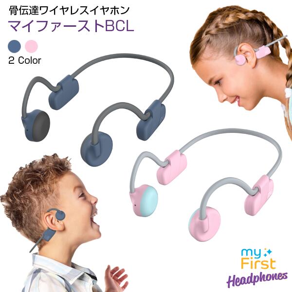 ワイヤレスイヤホン 骨伝導 bluetooth ブルートゥース ヘッドセット オープンイヤータイプ myFirst BCL..