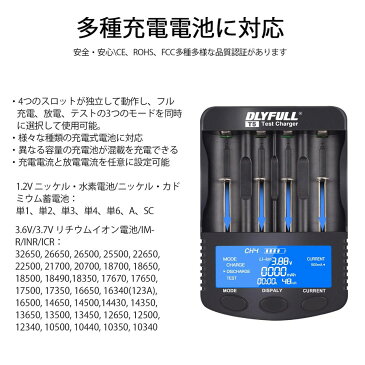 急速充電器 充電池用 DLYFULL T5 リチウムイオン充電池/単1単2単3単4単6形 ニッケル水素充電池/ニカド充電池(Ni-MH/CD) 対応 乾電池 LCDディスプレイ付き 電池容量測定 4本用 18650 14500充電器 4スロット放電機能 USB充電機能(リチウムイオン充電池使用) ミニ四駆 送料無料