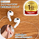 【楽天1位】 PodString AIR ワイヤレスイヤホン 落下防止 ストラップ ホワイト AirPods エアポッズ 軽量 0.6グラム 超強力な伸縮性 べ...