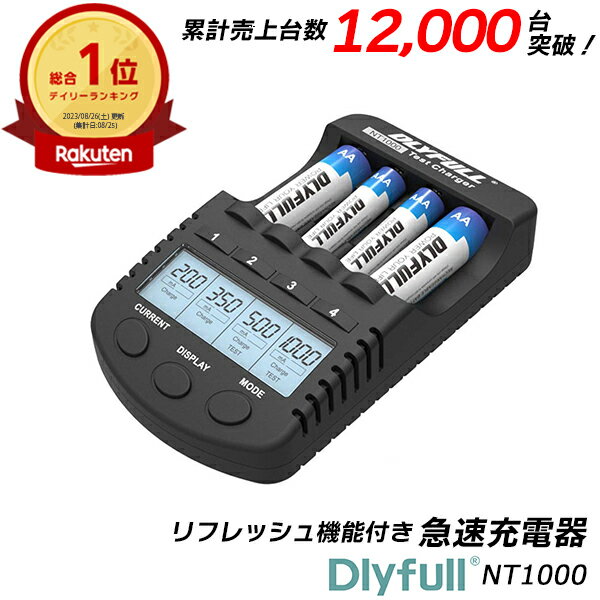 5月末発送 【楽天1位】 急速充電器 充電池用 ニッケル水素充電池/ニカド充電池用 1本から途中から充電可 継ぎ足し 放電 ミニ四駆 サーキット 電池育成 リフレッシュ機能搭載 単3/単4形 各4本ま…