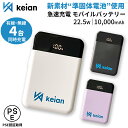 P10倍 燃えにくい 準固体電池採用 モバイルバッテリー 10000mAh PSE認証済み KEIAN MAGSAFE準拠 USB 4台同時充電 ワイヤレス急速...