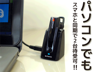 高機能ヘッドセットBluetoothイヤホンクレードル&シガーチャージャー付きで利用シーン増加!【SEIWAセイワBT640】Bluetooth(ブルートゥース)ハンズフリーワイヤレスイヤホンマイクBluetoothV4.0HSPHFPA2DPAVRCPSCMS-T02P05Apr14M【RCP】