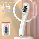 【決算セール20%OFF】【レビュー記入で3ヶ月保証】電気ブラシ EMSブラシ 美顔器 電動頭皮ブラシ LED光エステ EMS微電流 高周波 防水 長時間バッテ...