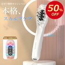 【50%OFF】【レビュー記入で3ヶ月保証】電気バリブラシ EMSブラシ 美顔器 電動頭皮ブラシ LED光エステ EMS微電流 高周波 防水 長時間バッテリー 振動 スカルプケア フェイスケア 頭皮ケア 小型 軽量