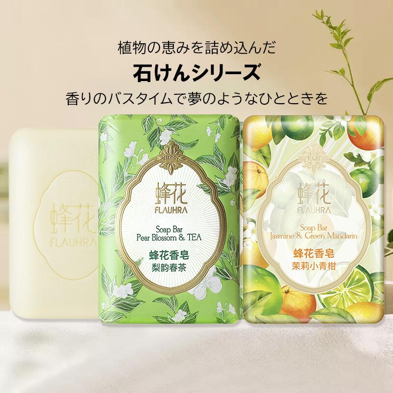 【毎日のバスタイムをふんわり包み込み】せっけん 保湿石けん アロマ石けん ボディソープ 125g アボカ..