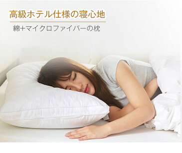 【新色追加】枕 AYO ふわふわ 高度調節可能 柔らかい まくら ホテル マクラ 快眠枕 洗える 安眠枕 快眠枕 いびき防止 側生地綿100% 横向き 寝返り プレゼント 洗濯機 丸洗い可能 高級ホテル仕様 新生活 43x63cm 【送料無料】