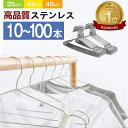 【10％OFFクーポン！5日限定】ハンガ