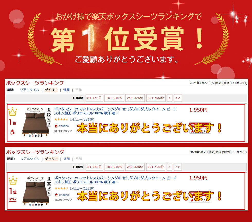 【楽天1位】ボックスシーツ シングル セミダブル ダブル クイーン マットレスカバー シーツ ベッドシーツ ピーチスキン加工 ポリエステル100% 吸汗 速乾 10色柄 洋式 通気性抜群 丸洗い可能 AUV