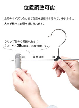 ハンガー ズボン スカート ズボンハンガー スカートハンガー 10本セット クリップハンガー ステンレス ズボン用 スラックス ボトムハンガー パンツ タオル すべらない 洗濯 収納 洗濯バサミ ピンチ おしゃれ スリム 省スペース