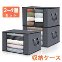収納ボックス 布 折りたたみ 収納ボックス 大容量 2個セット 衣装ケース 収納袋 布団収納ケース 布団収納袋 衣類収納袋 衣類収納ケース バッグ 大容量 毛布収納 羽毛布団収納 押入れ収納 クローゼット収納 洗濯可能