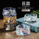 灰皿 ガラス 北欧風 おしゃれ 防塵 喫煙 アイコス iqos灰皿 タバコ Sサイズ Mサイズ 大容量 吸い殻入れ 卓上灰皿 テーブル インスタグラム風 室内 ...