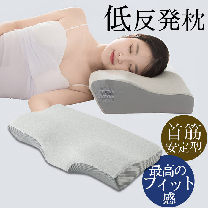 枕 低反発 まくら 低反発枕 低反発まくら 肩こり 首こり ストレートネック いびき防止 低反発 マクラ ふわふわ 柔らかい 高さ調整 横向き 寝返り 洗える ホテル 枕カバー付き 頚椎安定 2way ホテル仕様 快眠枕 33×61cm