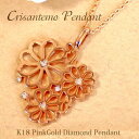 【ダイヤモンドネックレス】K18PG ピンクゴールド ダイヤモンド フラワー ペンダント【送料無料】-diamond necklace(4)