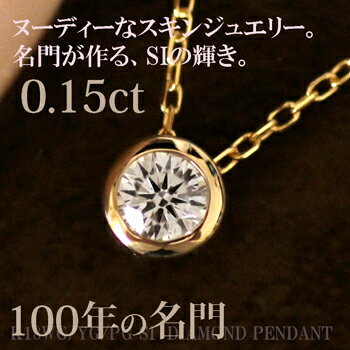 9位:K18 ダイヤモンド ネックレス【0.15ct】赤字覚悟のお試し商品【...
