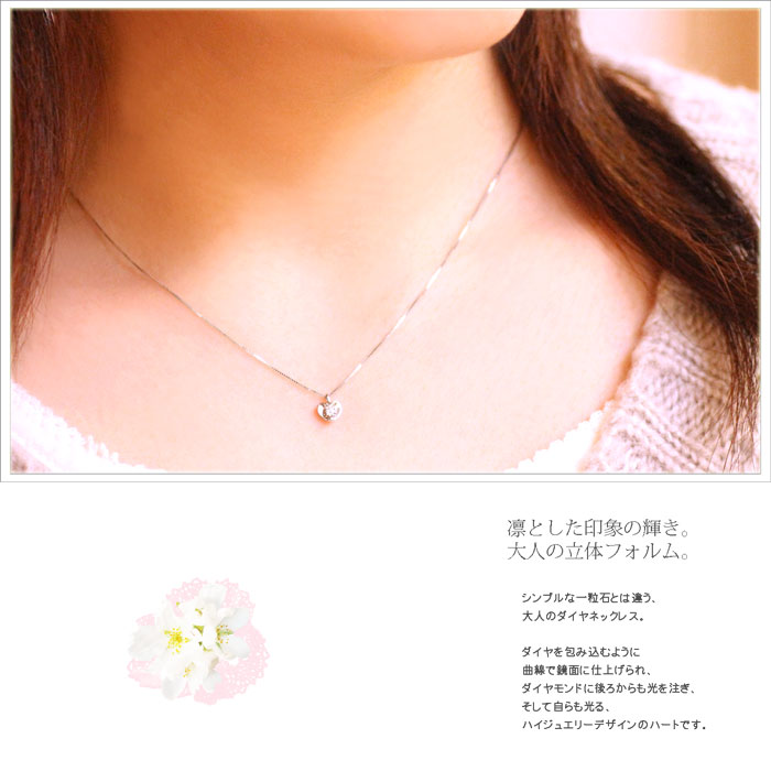 【ダイヤ ハート ネックレス】 K18WG 0.1ct ダイヤモンド ハート シャイン ネック...