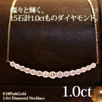 ダイヤモンドネックレス 1.0ct レデ