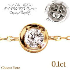 https://thumbnail.image.rakuten.co.jp/@0_mall/choco-fiore/cabinet/gold/ladies_jewelry/blacelet/10101601001198_w1.jpg