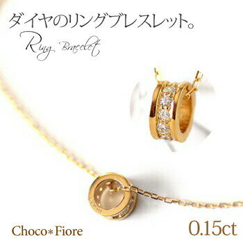 ブレスレット K18 YG PG WG 計0.15ct ダイヤモンド リング ブレスレット レディース ブレスレット 18金 18k ダイヤ ブレス bracelet